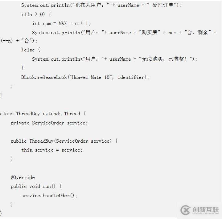 DCS实践干货：使用Redis实现分布式锁