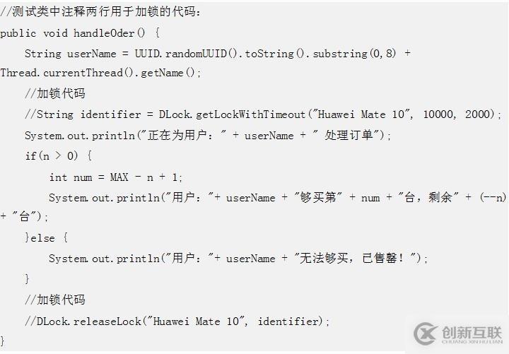 DCS实践干货：使用Redis实现分布式锁