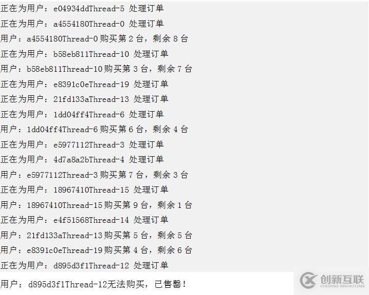 DCS实践干货：使用Redis实现分布式锁