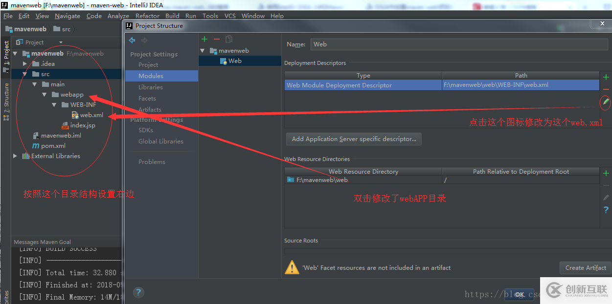 IntelliJ IDEA如何创建maven web项目