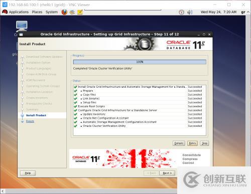 RHEL + Oracle 11g + udev + ASM实验扩展