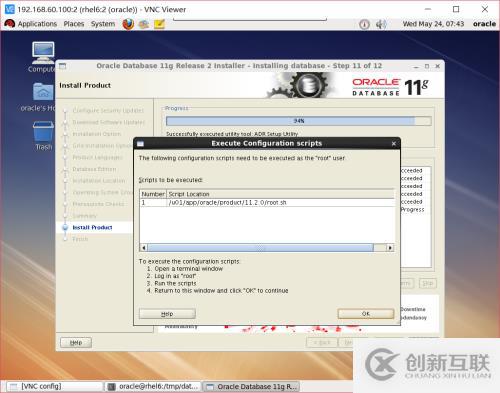 RHEL + Oracle 11g + udev + ASM实验扩展