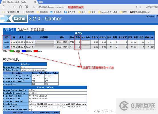 apache2.4：lamp+xcache