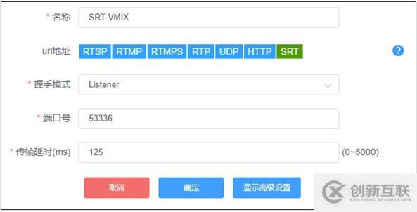 vMix软件下SRT编解码器设备功能配置手册