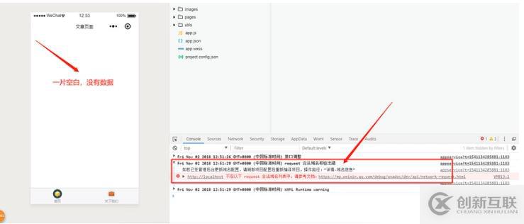 微信小程序wx.request请求数据报错的示例