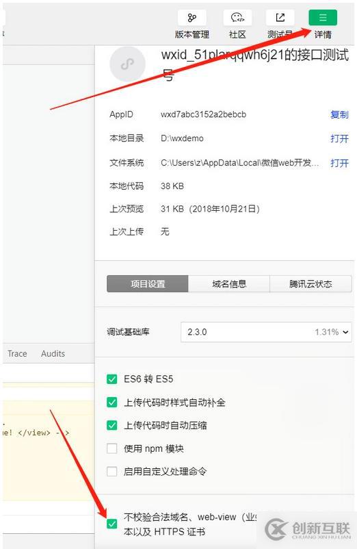 微信小程序wx.request请求数据报错的示例