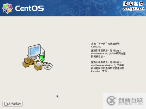 如何用CentOS搭建文件服务器Samba