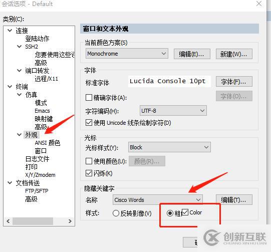 10个提升工作效率的Secure CRT小窍门 - 你玩转了几个？