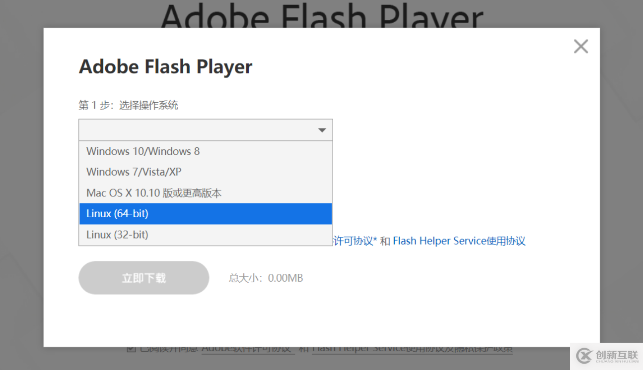 如何在Linux上安装Adobe Flash Player