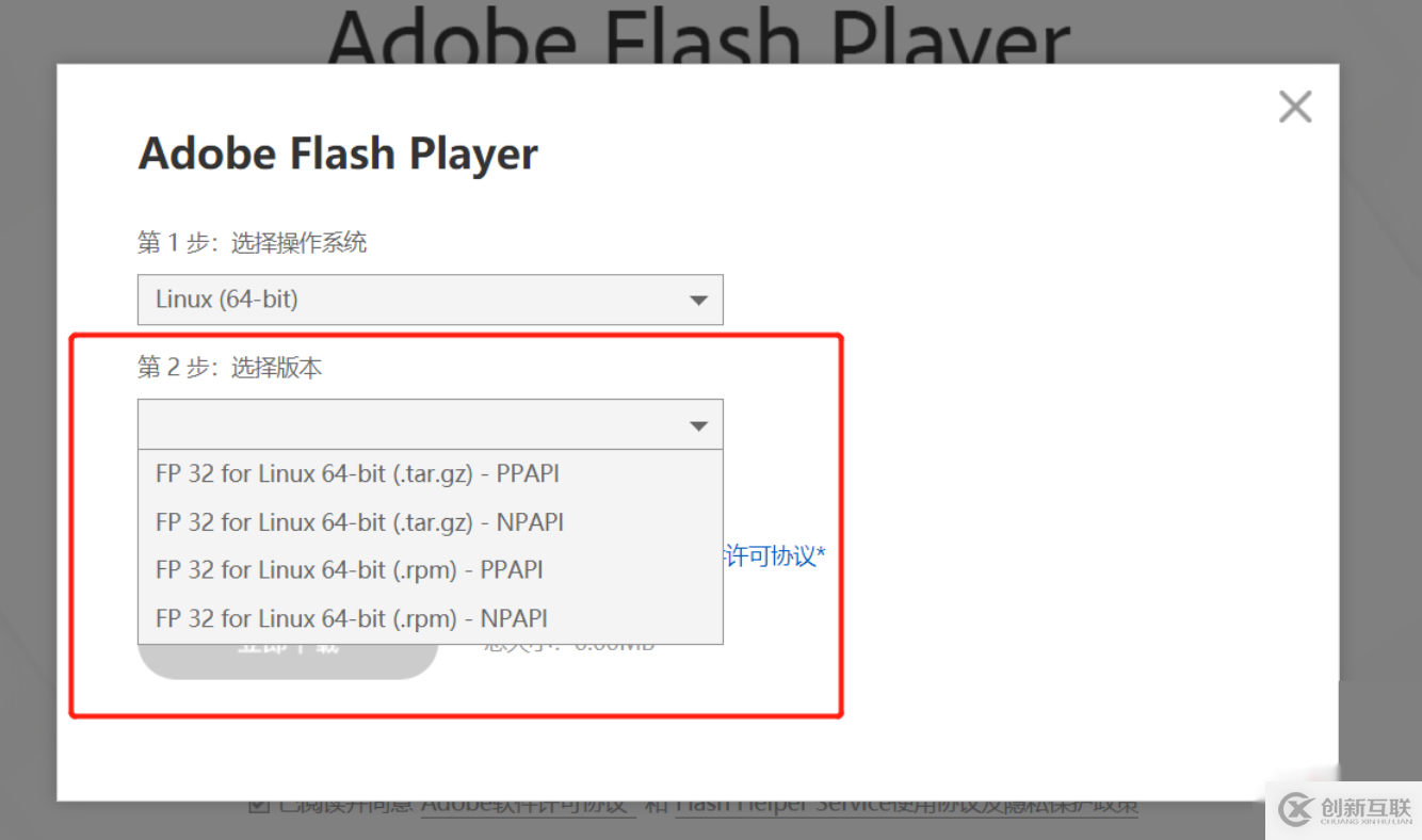 如何在Linux上安装Adobe Flash Player