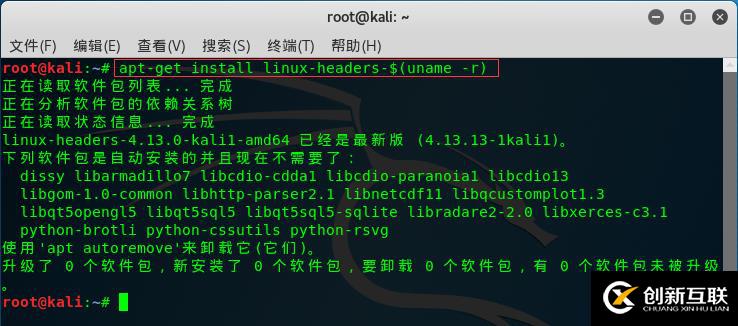 kali linux 更新源配置及安装vmtools