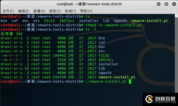 kali linux 更新源配置及安装vmtools