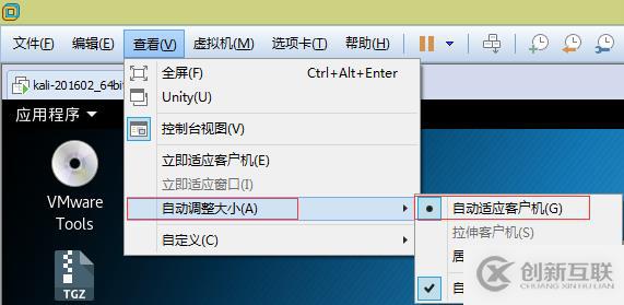 kali linux 更新源配置及安装vmtools