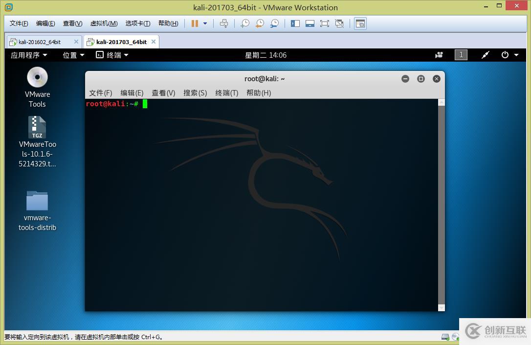 kali linux 更新源配置及安装vmtools