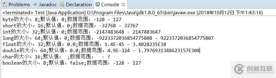 java的八种基本数据类型有哪些