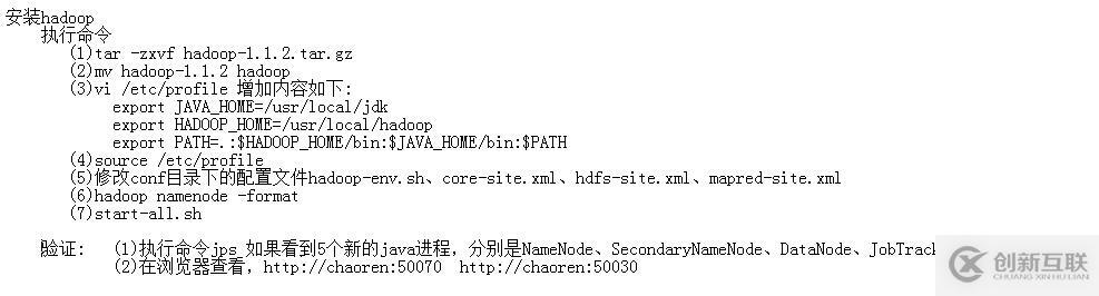 hadoop环境搭建及修改配置文件（第四讲）