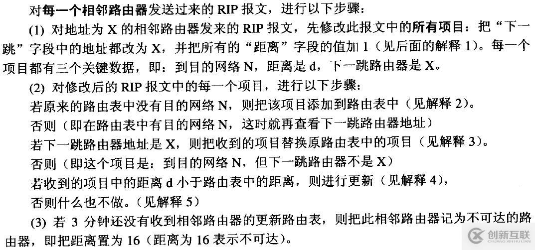 网络基础之--IP数据报、分片策略、路由表