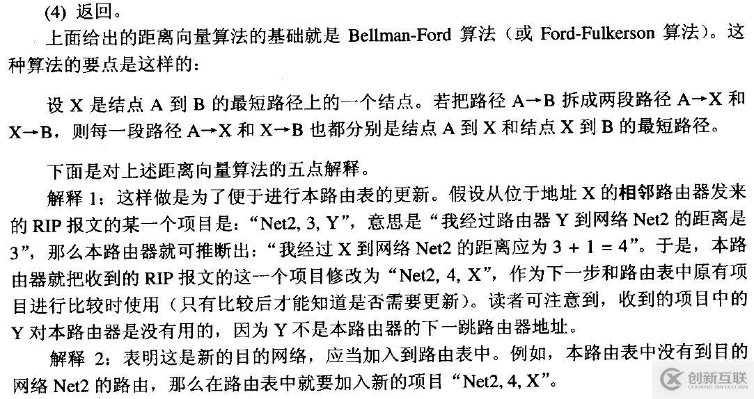 网络基础之--IP数据报、分片策略、路由表