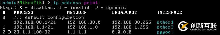 ROS软路由：DHCP Server 配置和PPPoE客户端配置