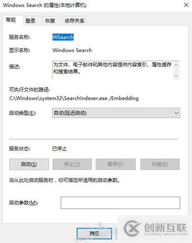 Windows Server 2016-启用默认Windows搜索服务