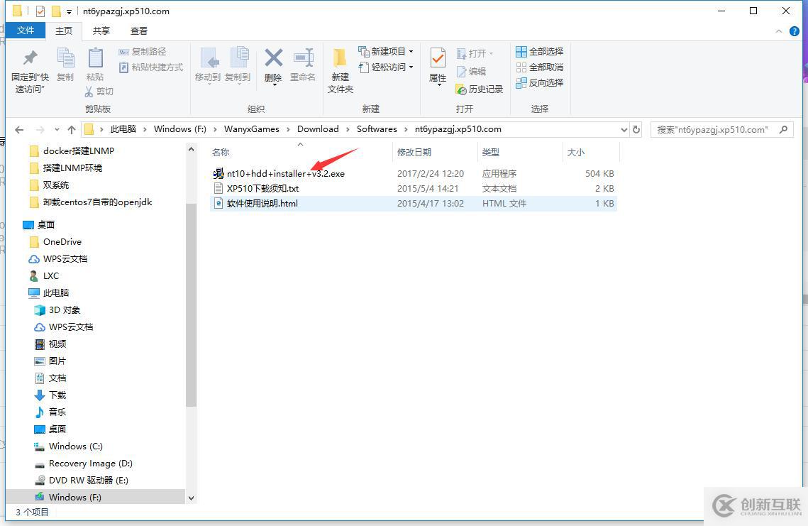 win10装双系统图文教程