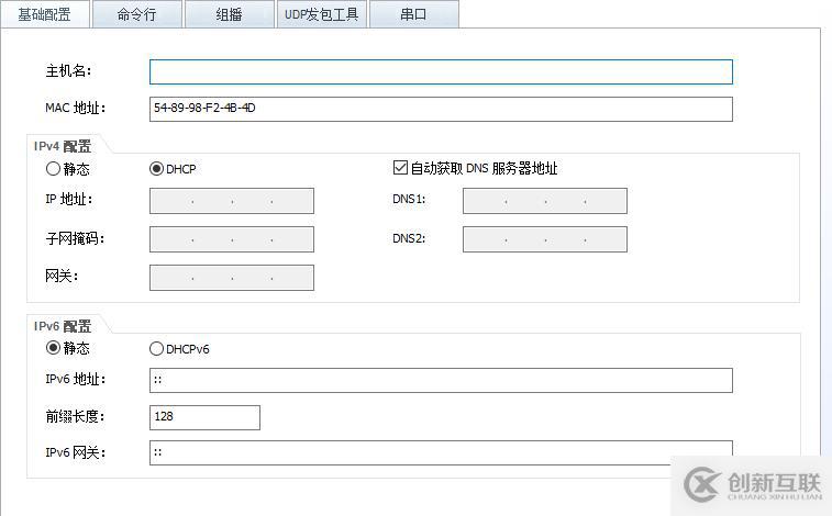 如何创建DHCP中继让电脑自动获得IP？（化为）