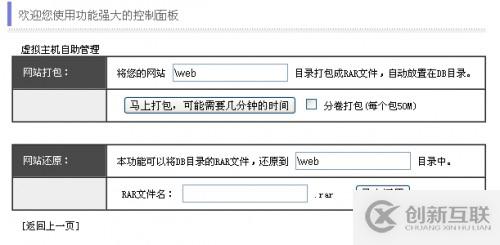 如何实现网站备份wordpress博客备份及恢复数据详细