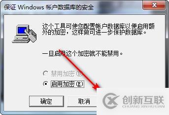 Win7修改密码策略设置双重密码