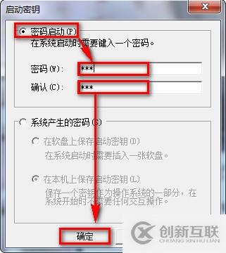 Win7修改密码策略设置双重密码