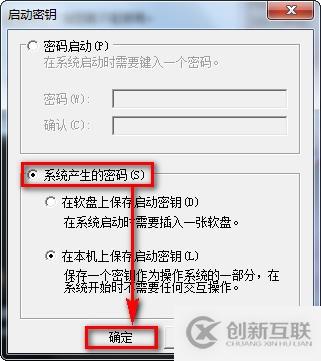 Win7修改密码策略设置双重密码