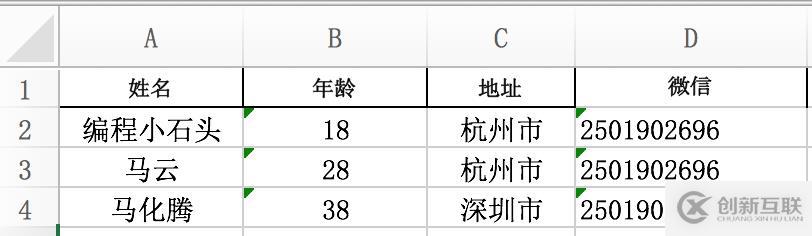 小程序是如何读取excel表格数据和存储到云数据库的