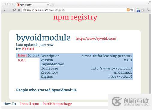 Node.js 模块和包（Modules）