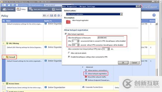 CP_EndPoint环境中的Hotspot Settings