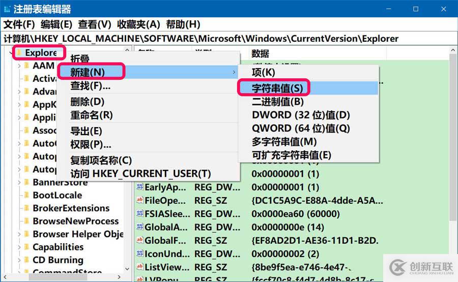 Win10开机桌面图标显示卡顿的解决方法