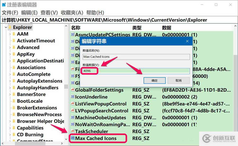 Win10开机桌面图标显示卡顿的解决方法