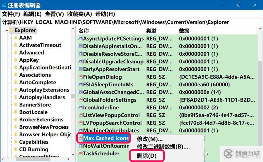 Win10开机桌面图标显示卡顿的解决方法