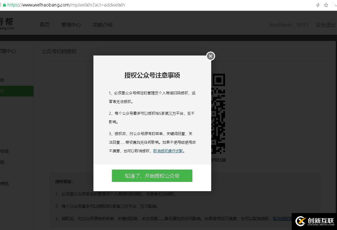 如何区分统计员工给公司的微信公众号拉多少人