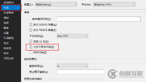 如何在.NET项目中模拟数组越界