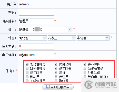 MVC网站开发中权限管理的示例分析