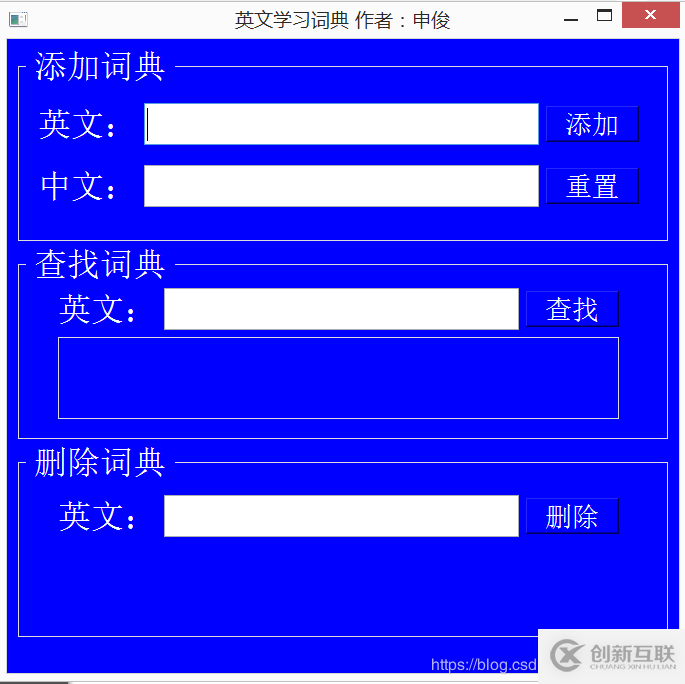 Pyqt5实现英文学习词典