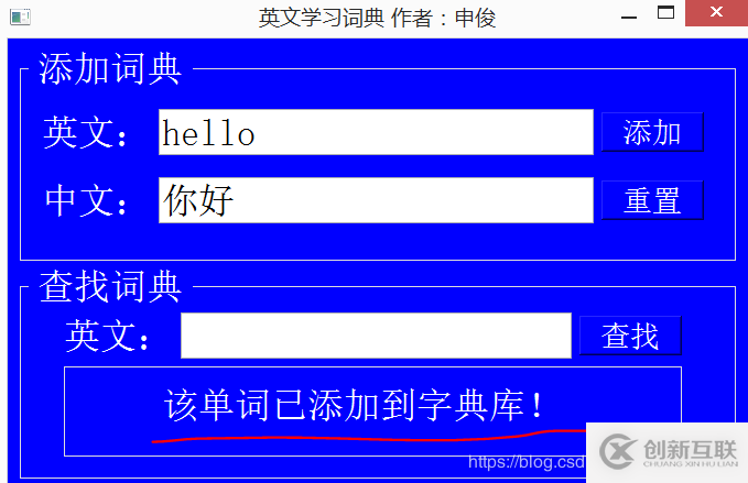 Pyqt5实现英文学习词典