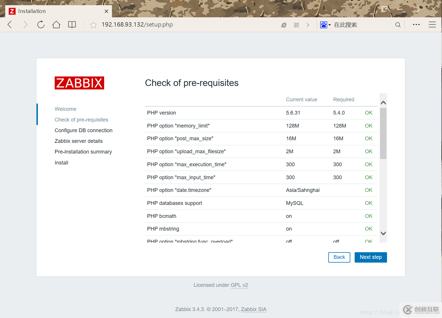 Centos7下Zabbix怎么安装