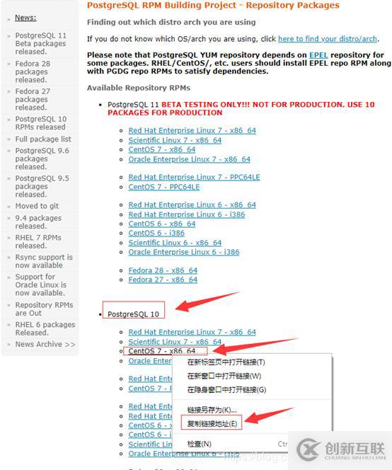 Postgresql数据库主从备份教程