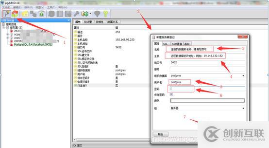 Postgresql数据库主从备份教程