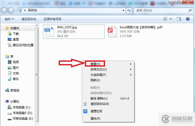 Windows中回收站还原的文件找不到的解决方法