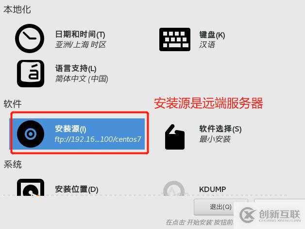 Linux系统PXE自动部署装机与kickstart无人值守