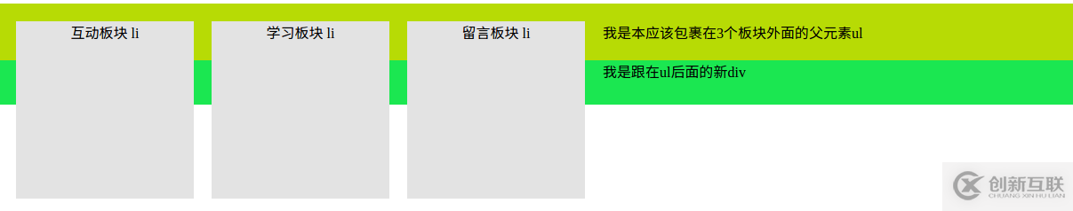 怎么在CSS3中清除浮动