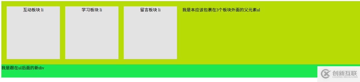 怎么在CSS3中清除浮动