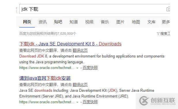 如何安装配置JDK1.8