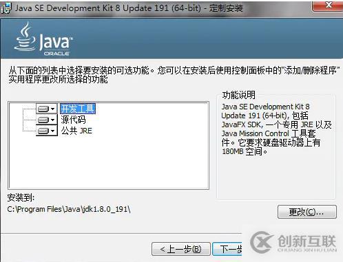 如何安装配置JDK1.8